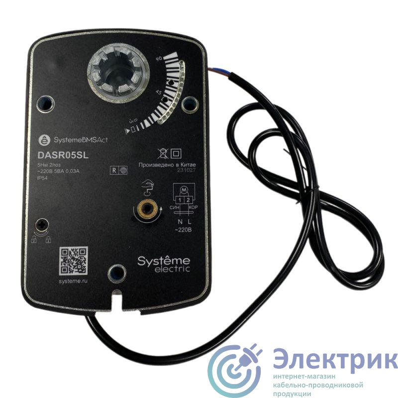 Фото Systeme Electric DASR05SL