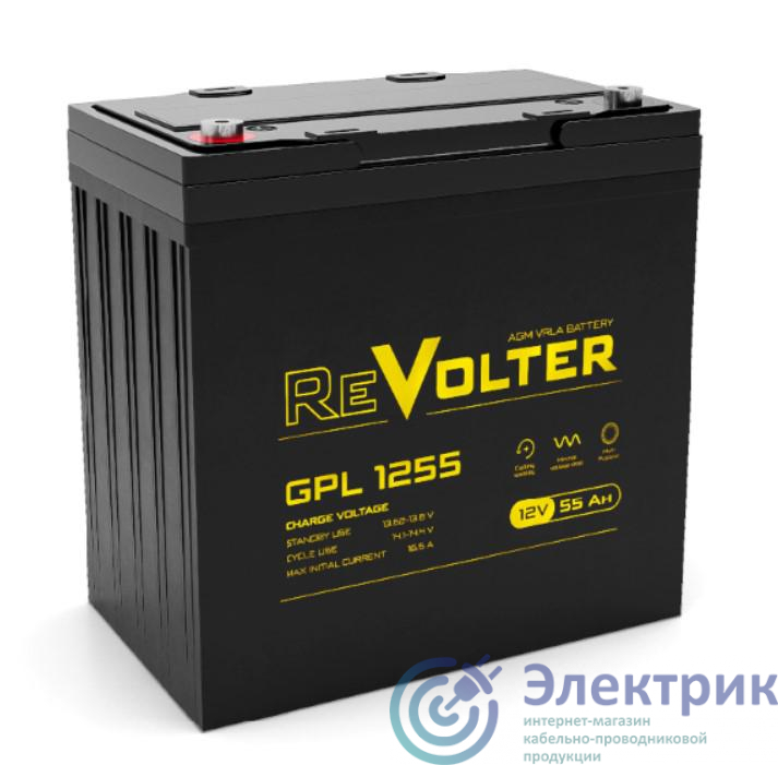 REVOLTER GPL 1255