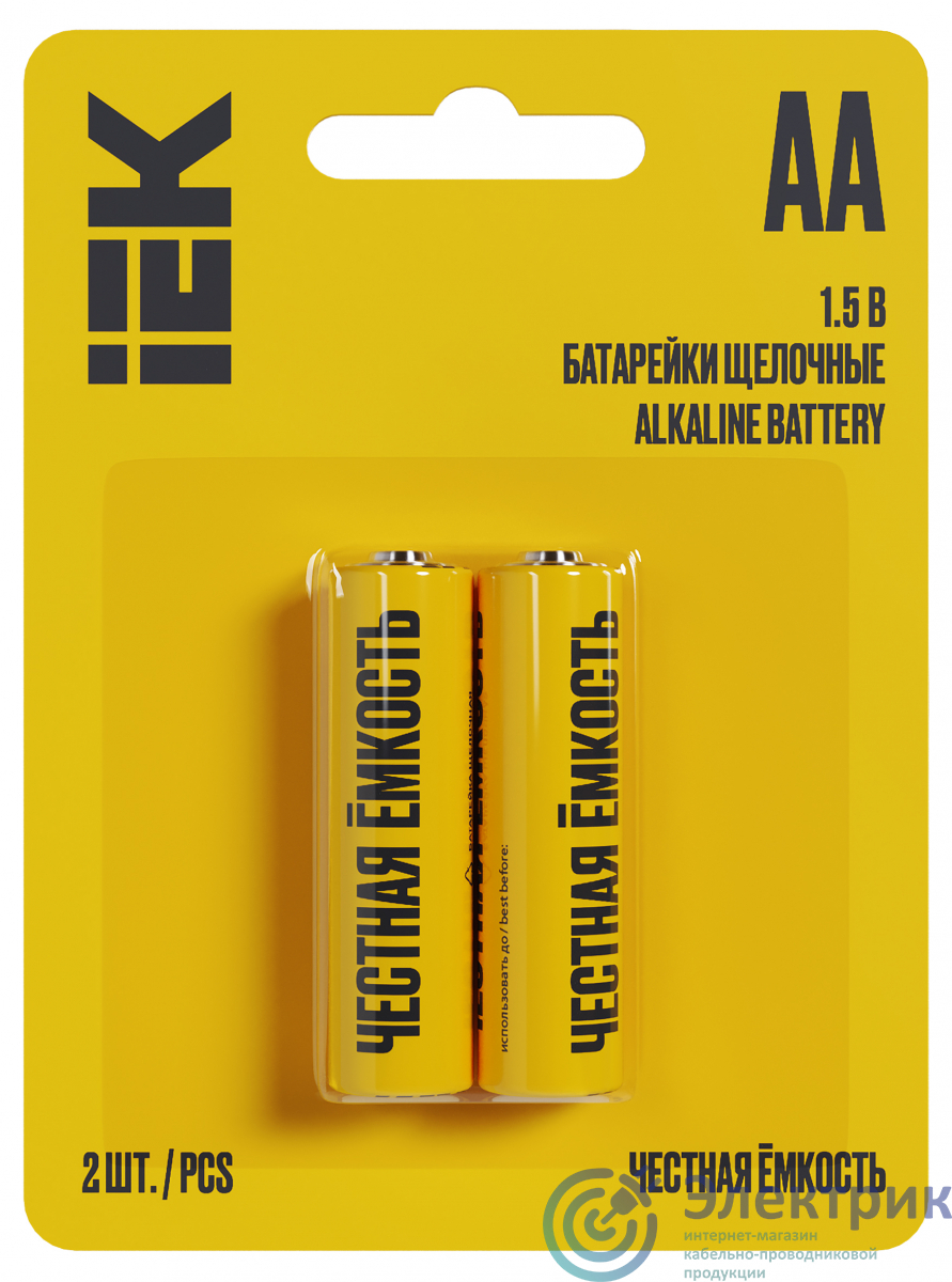 Батарейка щелочная Alkaline LR06/AA (2шт/бли стер)