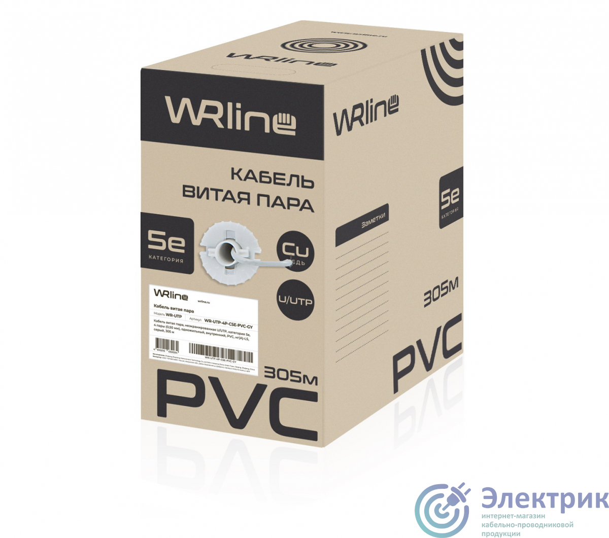 Фото WR-UTP-4P-C5E-PVC-GY