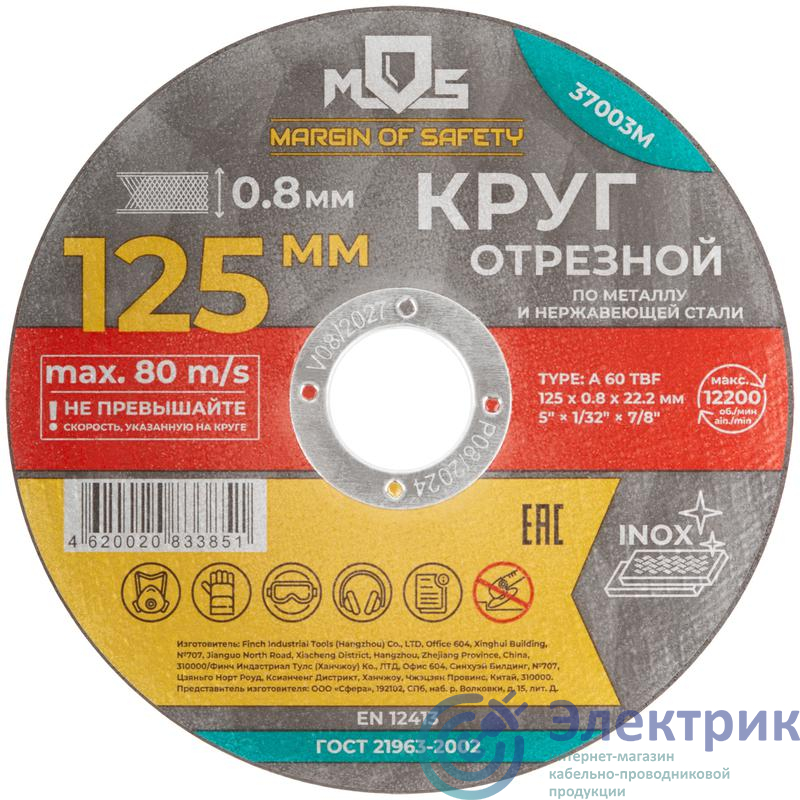 Фото MOS 37003М