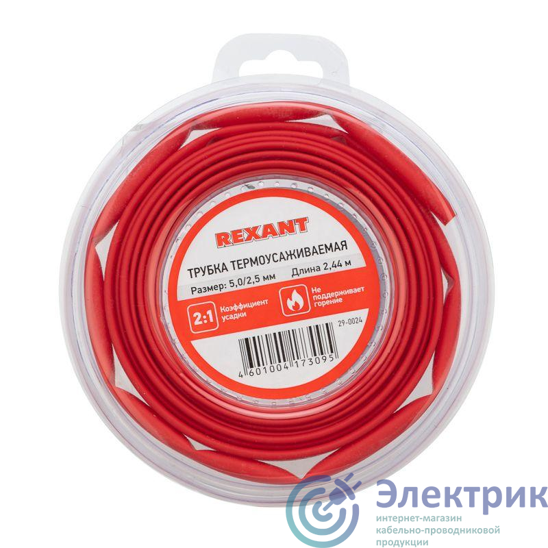 Фото Rexant 29-0024