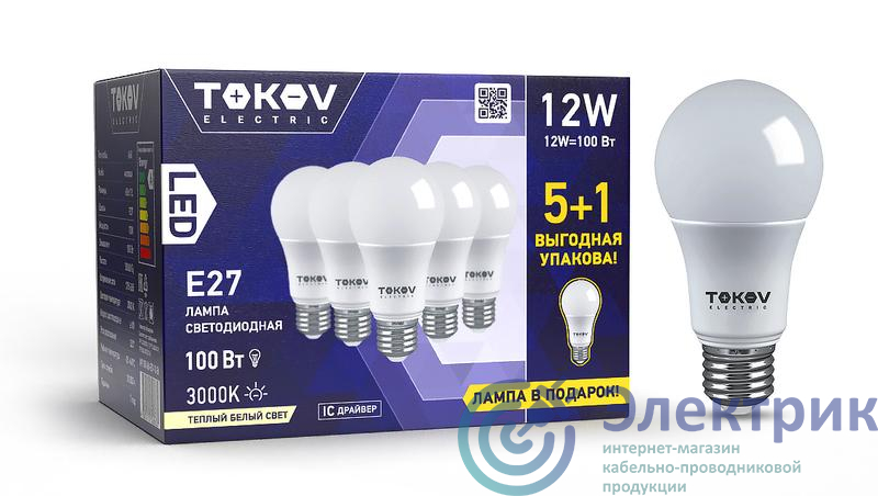 Набор ПРОМО лампа светодиодная 12Вт А60 3000К Е27 176-264В (Promo 5+1 шт) TOKOV ELECTRIC Promo-A60-E27-12-3K