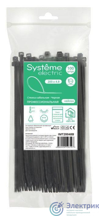Фото Systeme Electric IMT20048B