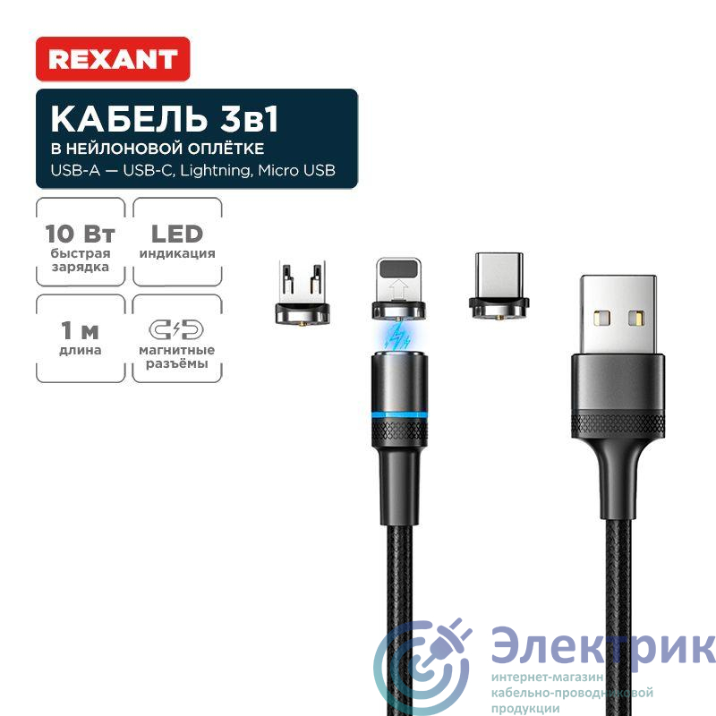 Фото Rexant 18-7076