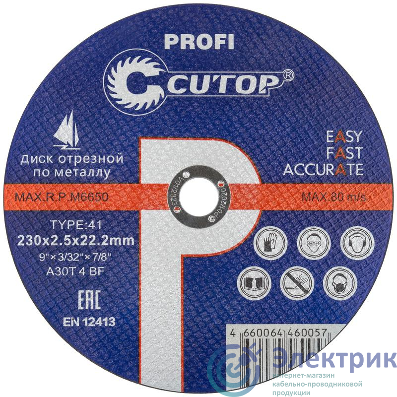 Фото Cutop 39984т