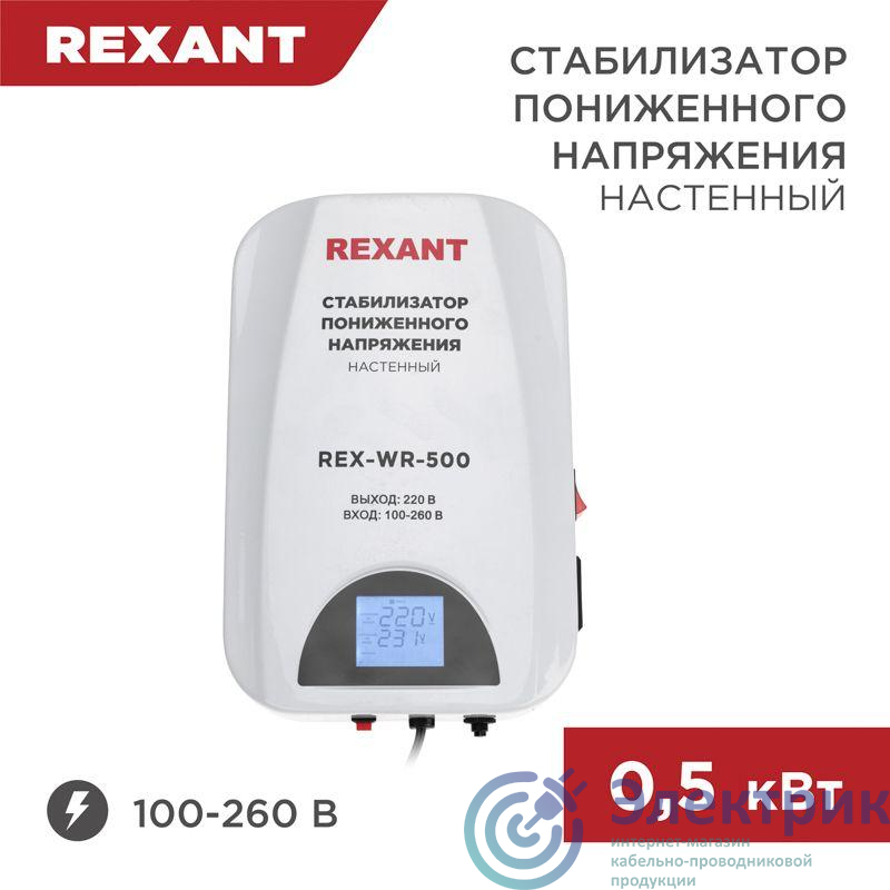 Фото Rexant 11-5041