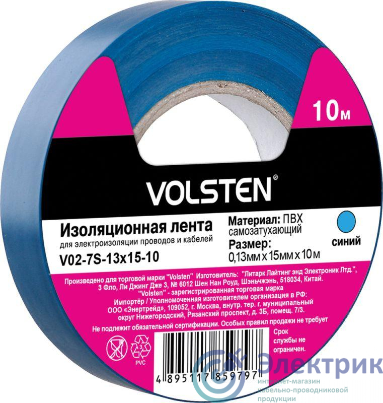 Фото Volsten 10288