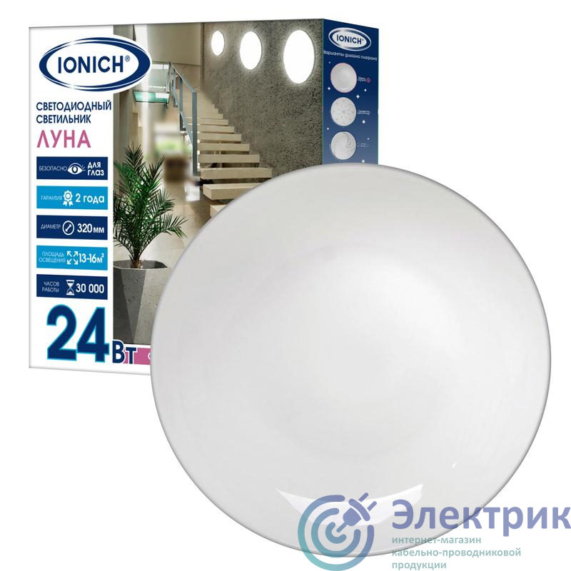 Фото IONICH 1756