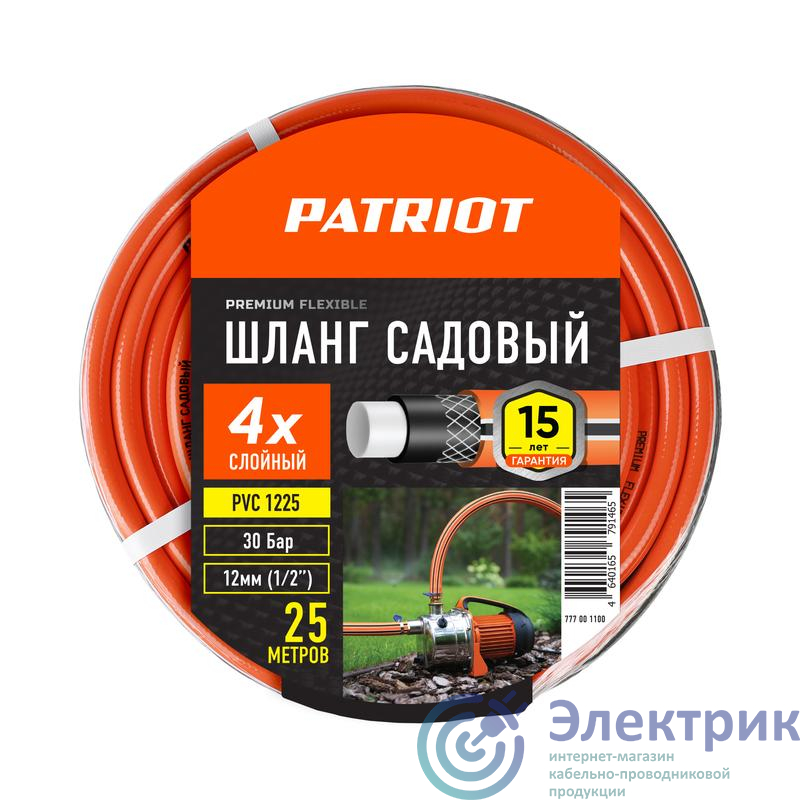 Фото PATRIOT 777001100
