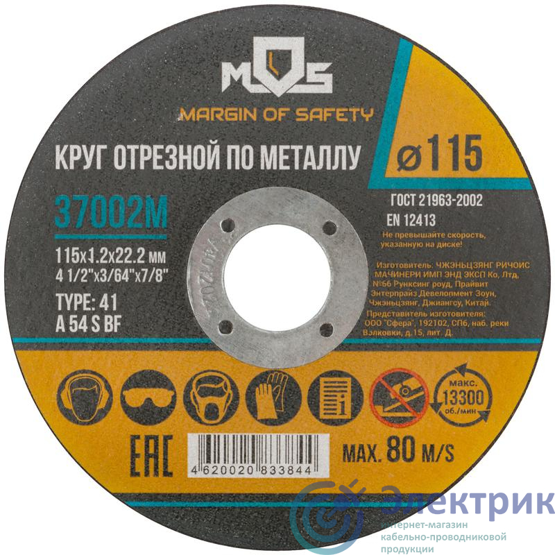 Фото MOS 37002М