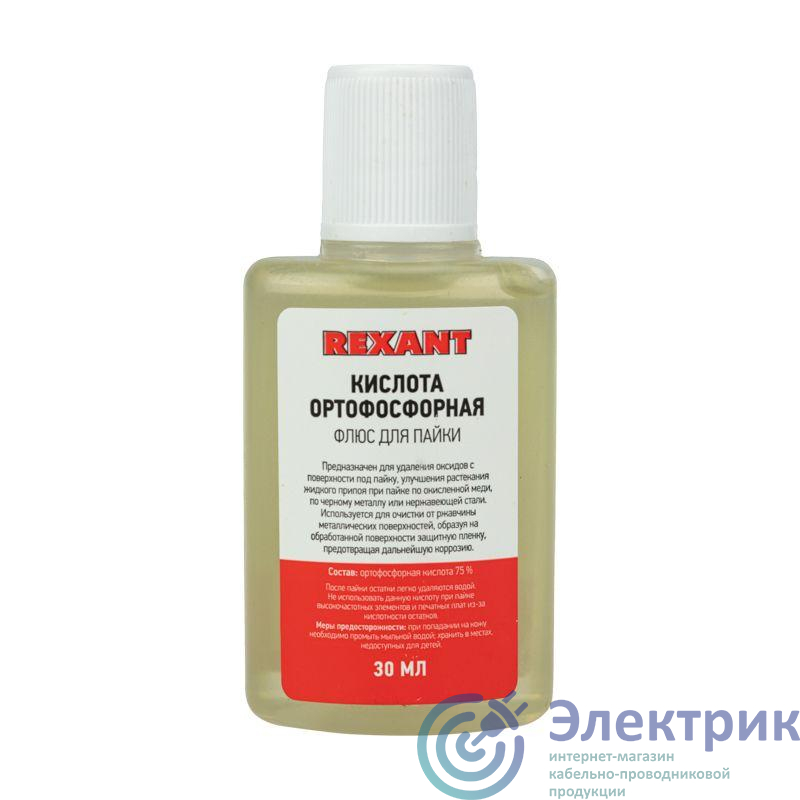 Фото REXANT 09-3635