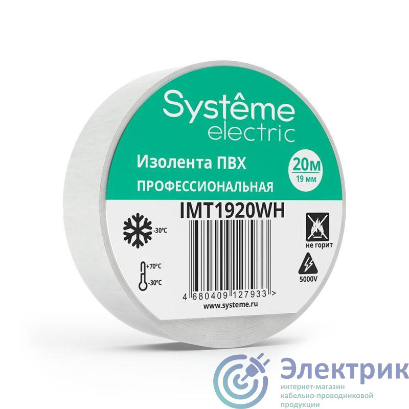 Фото Systeme Electric IMT1920WH