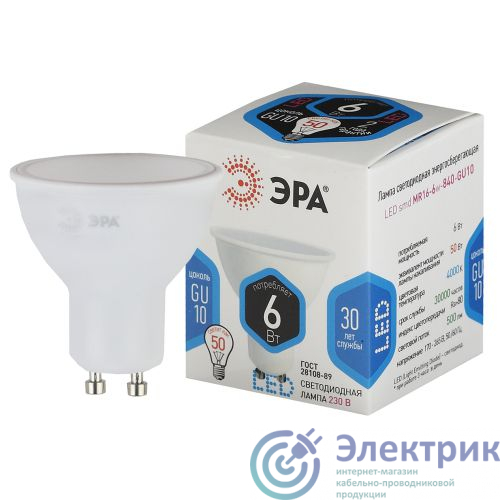 Б0020544 | Лампа светодиодная MR16-6w-840-GU10 480лм ЭРА