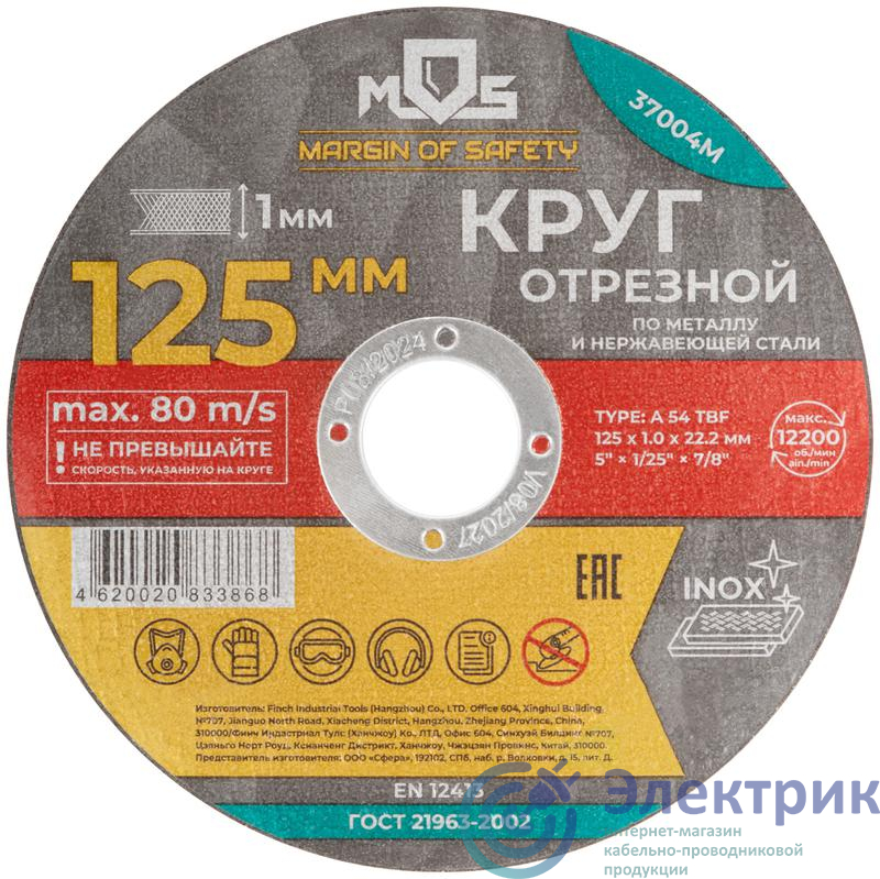 Фото MOS 37004М