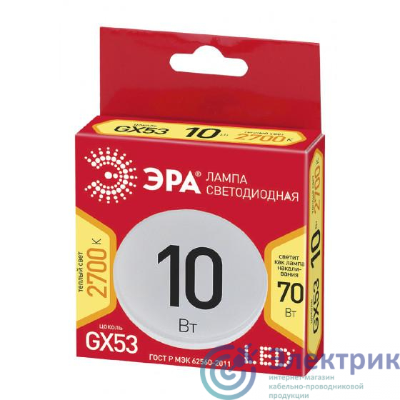 Лампа светодиодная RED LINE LED GX-10W-827-GX53 R 10Вт таблетка тепл. бел. свет Эра Б0054244