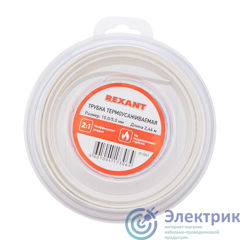 Фото Rexant 29-0051