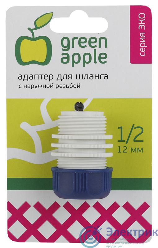 Адаптер для шланга 12мм (1/2) с наружной резьбой пластик (50/200/2400) Green Apple Б0017775