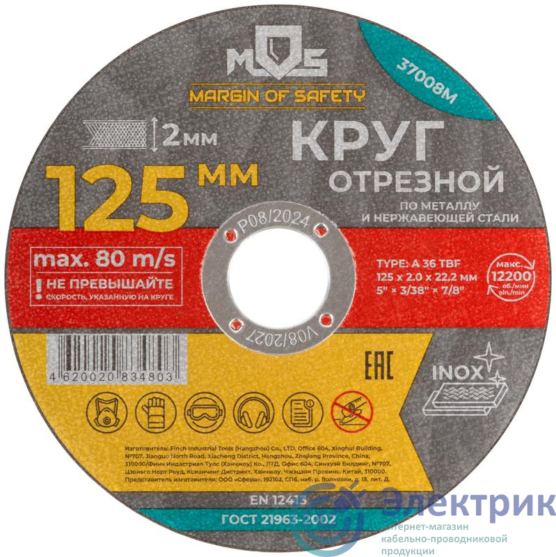 Фото MOS 37008М