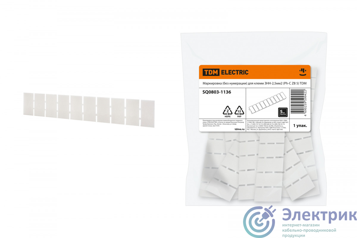 Купить Маркировка (без нумерации) для клемм ЗНН-2.5мм2 (Ph-C ZB 5) TDM в  наличии