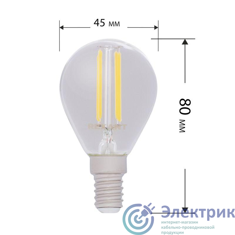 Лампа филаментная Шарик GL45 7.5Вт 600лм 2700К E14 прозр. колба Rexant 604-121