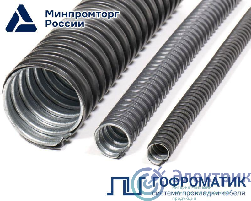 Фото ГОФРОМАТИК zeta44612