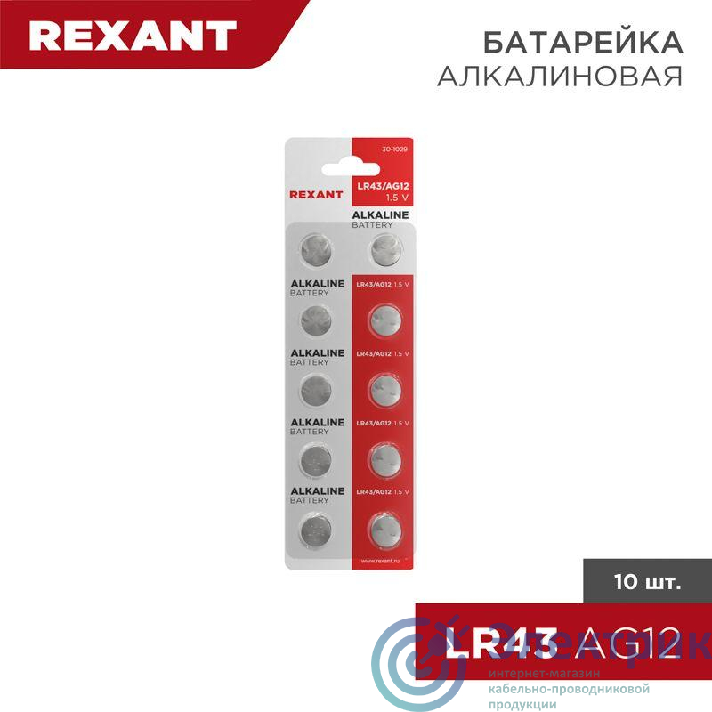 Элемент питания "таблетка" LR43;AG12;LR1142;G12;186;GP86A;386;SR43W (уп.10шт) Rexant 30-1029