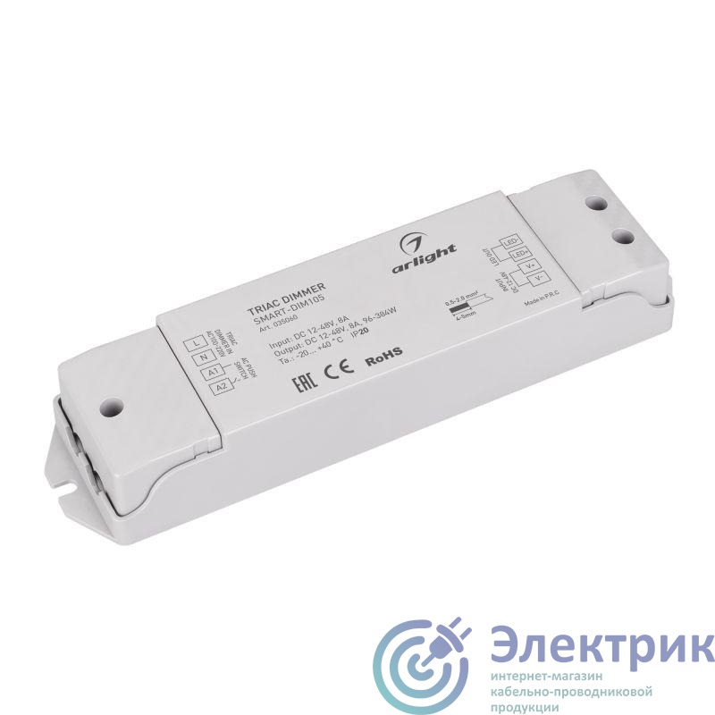 035060 | Диммер SMART-DIM105 (12-48В 8А TRIAC) (IP20 пластик) Arlight