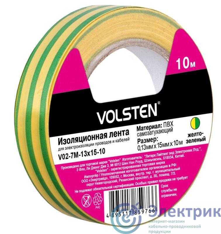 Фото Volsten 10287