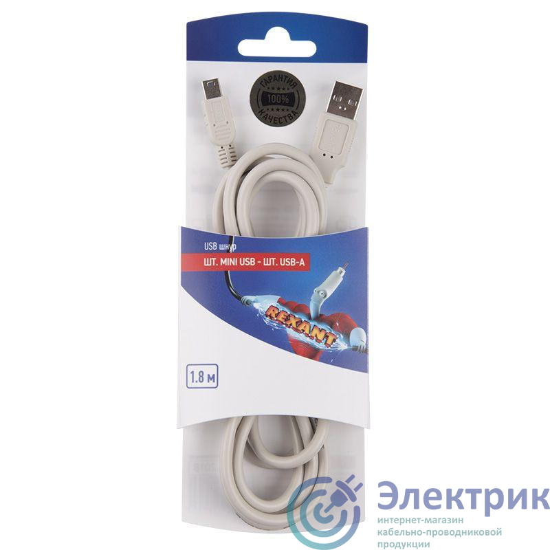 Шнур штекер mini USB - штекер USB-A 1.8м блист. Rexant 06-3156