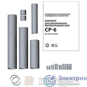 Комплект для соединения (для нагревательной ленты) СР-6 ПРОЕКТ ССТ 2187323