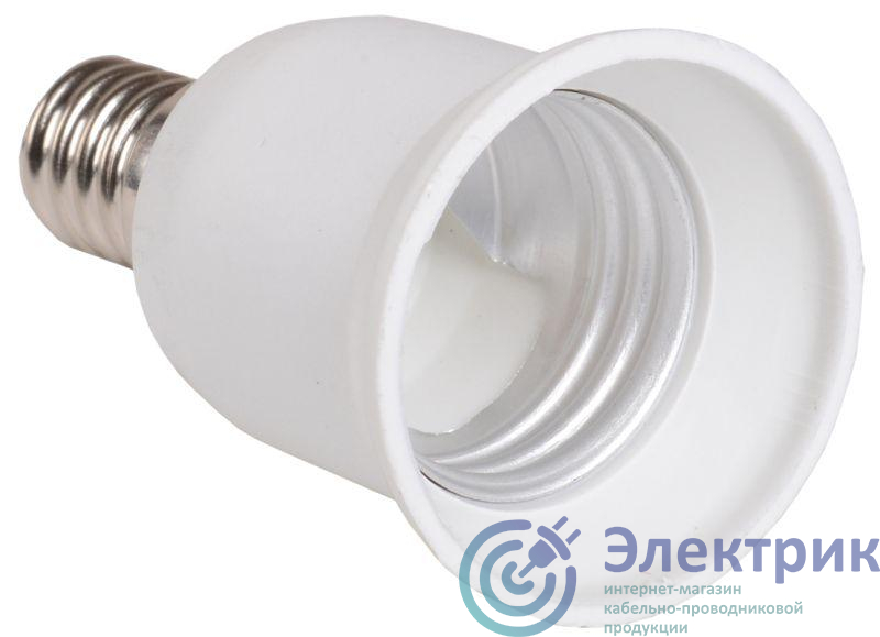 Патрон-переходник для ламп с цоколем E27 на цоколь E14 ПР14-27-К02 пластик. бел. (инд. упак.) IEK EPR21-01-01-K01