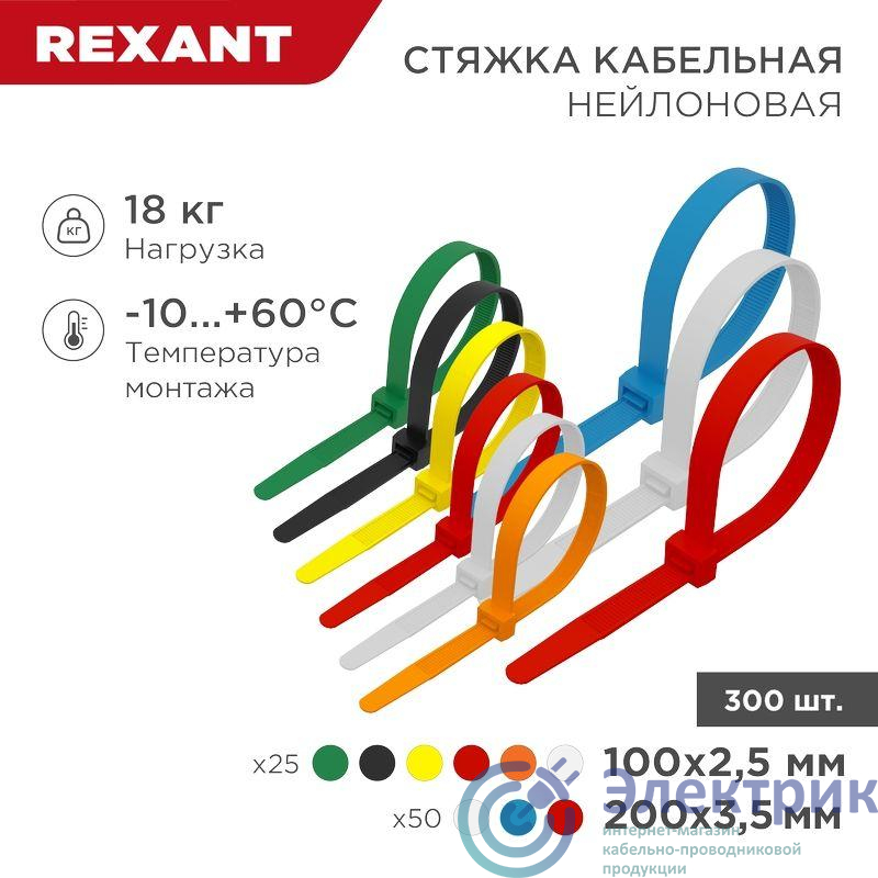 Фото Rexant 07-7202