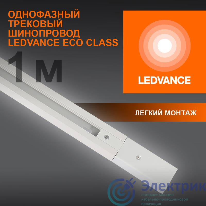Фото LEDVANCE 4099854256127