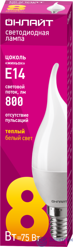Фото ОНЛАЙТ 61197