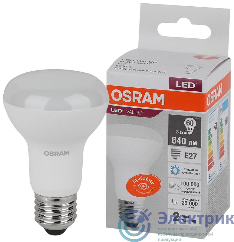 Лампа светодиодная LED Value LV R63 60 8SW/865 8Вт рефлектор матовая E27 230В 10х1 RU OSRAM 4058075581944