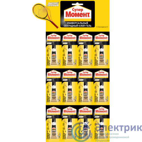 Фото Момент Б0047948
