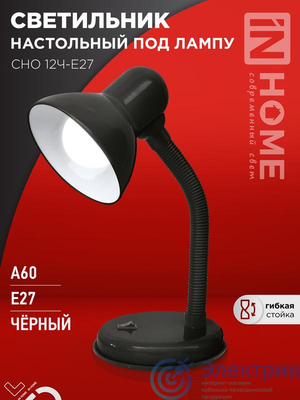 Фото IN HOME 4690612055466