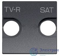 Накладка для TV-R-SAT розетки 2мод. Zenit антрацит ABB 2CLA225010N1801