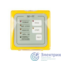 Элемент дистанционного управления ЭДУ-ПТ Рубеж Rbz-110016