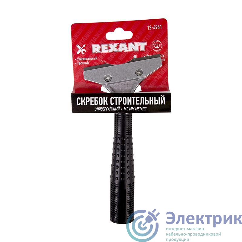 Скребок строительный универсальный 140мм металл Rexant 12-4961