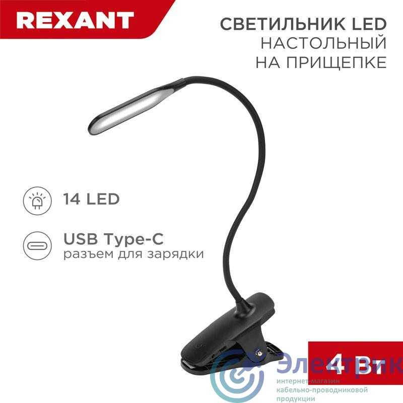 Фото Rexant 609-033