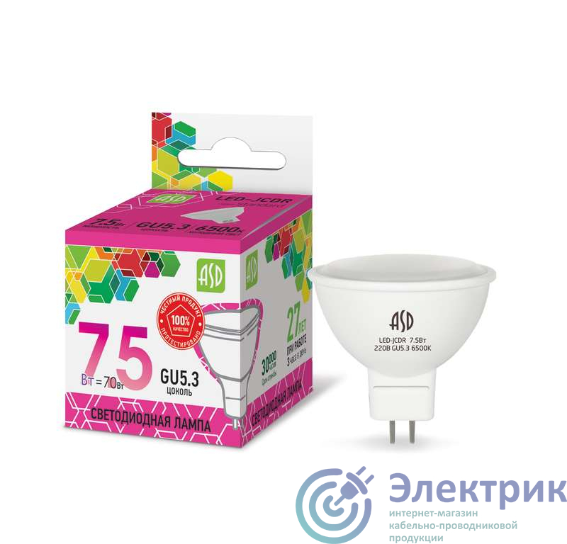 Лампа светодиодная LED-JCDR-standard 7.5Вт 230В GU5.3 6500К 675Лм ASD 4690612012278