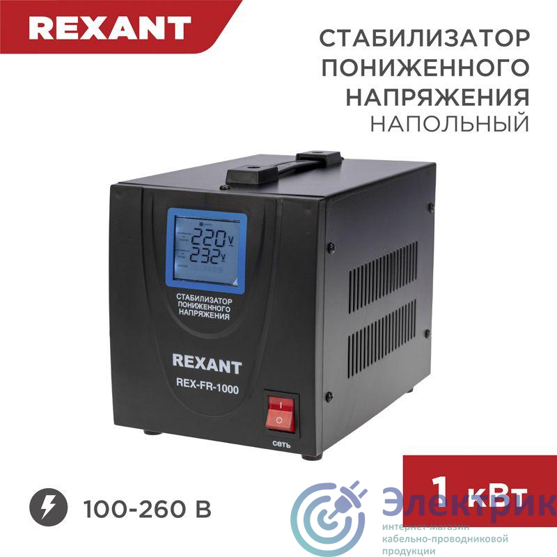 Фото Rexant 11-5021