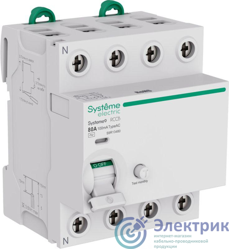 Фото Systeme Electric S9R13480