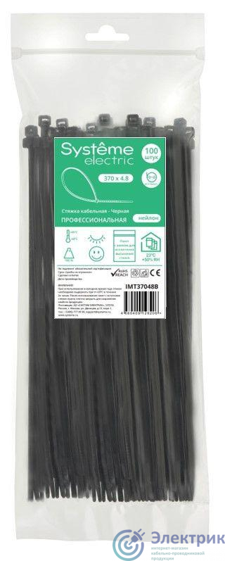 Фото Systeme Electric IMT37048B