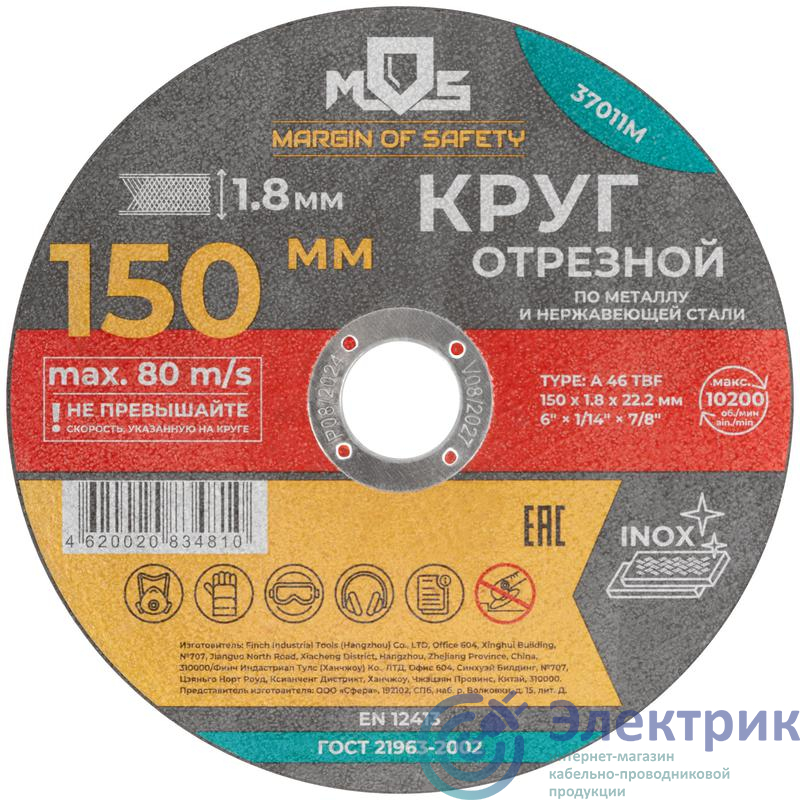 Фото MOS 37011М
