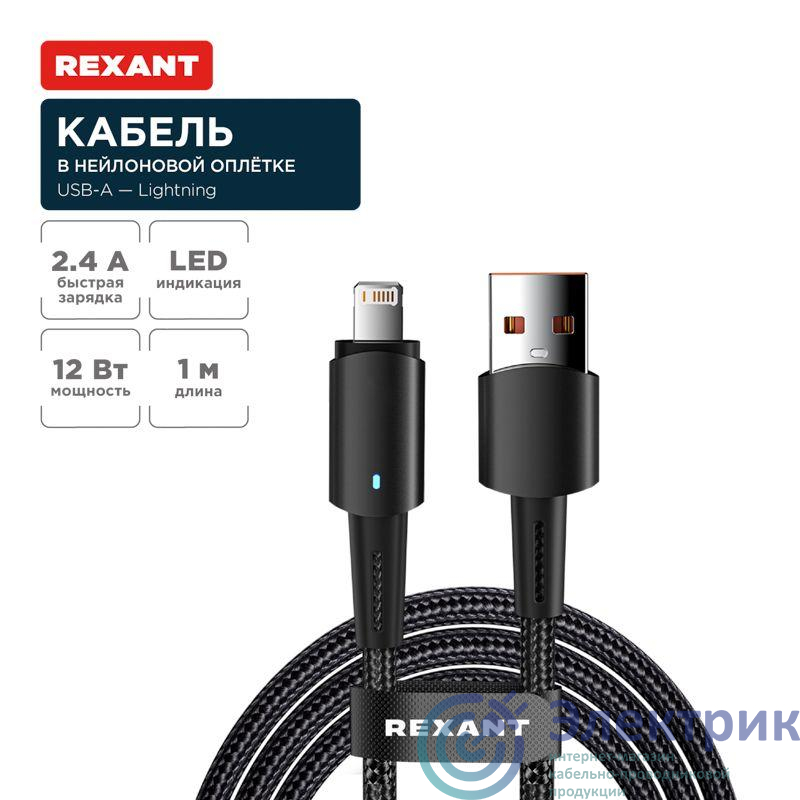 Фото Rexant 18-7058