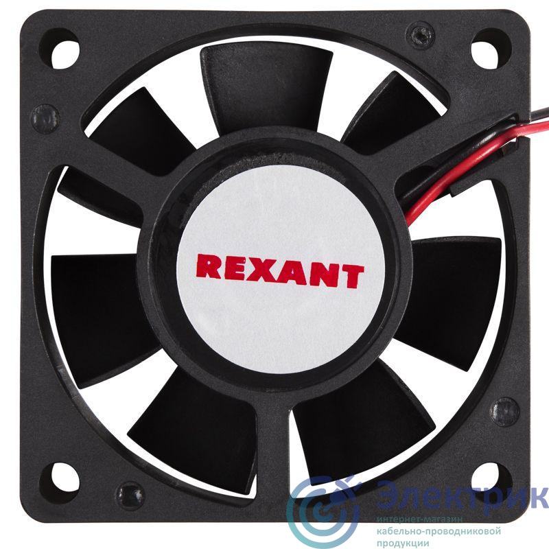 Вентилятор RX 6020MS 12VDC Rexant 72-5061