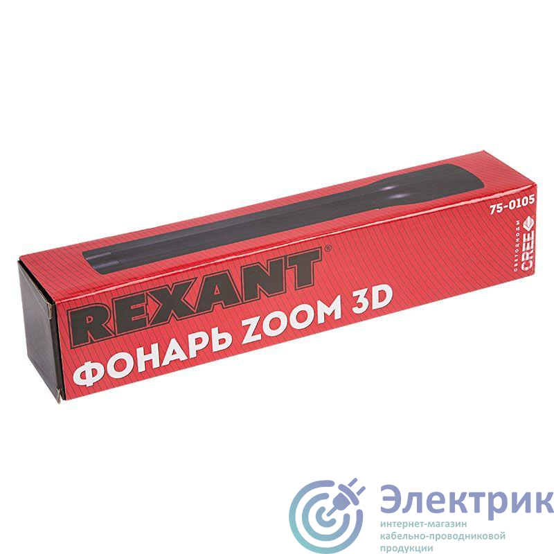 Фонарь Zoom 3d Rexant 75-0105